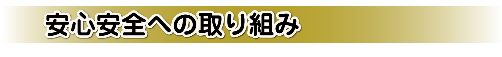 乾燥熟成わかばのお肉