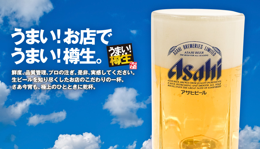 生ビール（中ジョッキ）