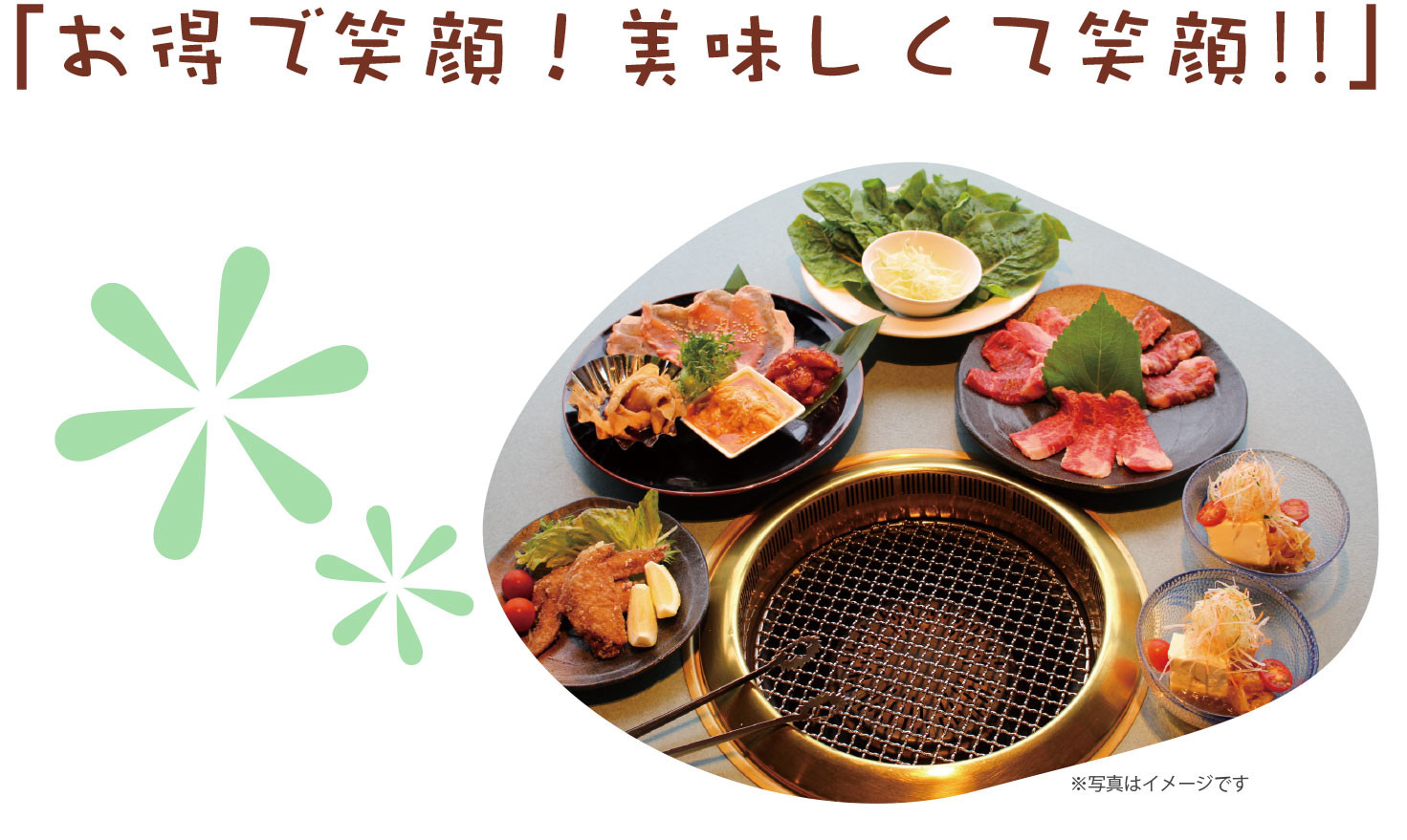 「お得で笑顔!美味しくて笑顔‼」の9日間♪