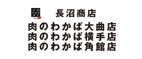 長沼商店